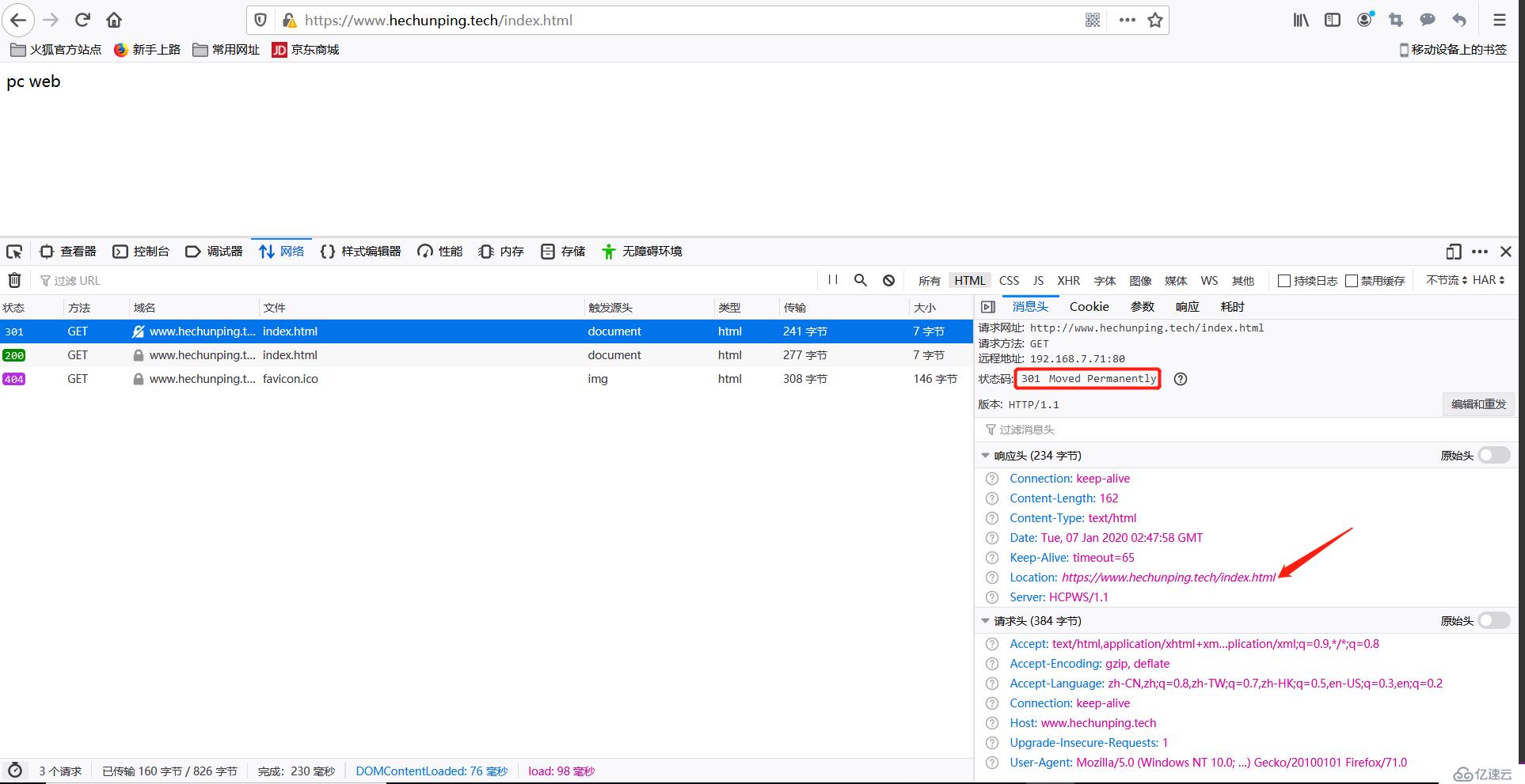 Nginx Rewrite相关功能