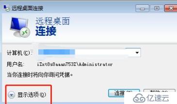 windows远程桌面工具修复检查方法