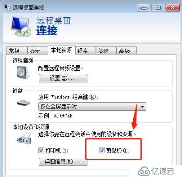 windows远程桌面工具修复检查方法