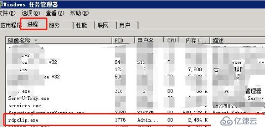 windows远程桌面工具修复检查方法