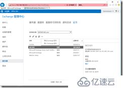 部署Exchange证书