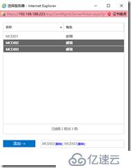 部署Exchange证书