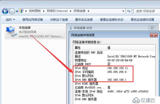 创建并管理ESXi网络