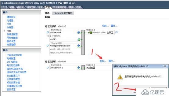 创建并管理ESXi网络