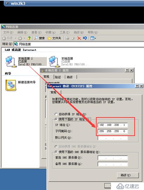 创建并管理ESXi网络