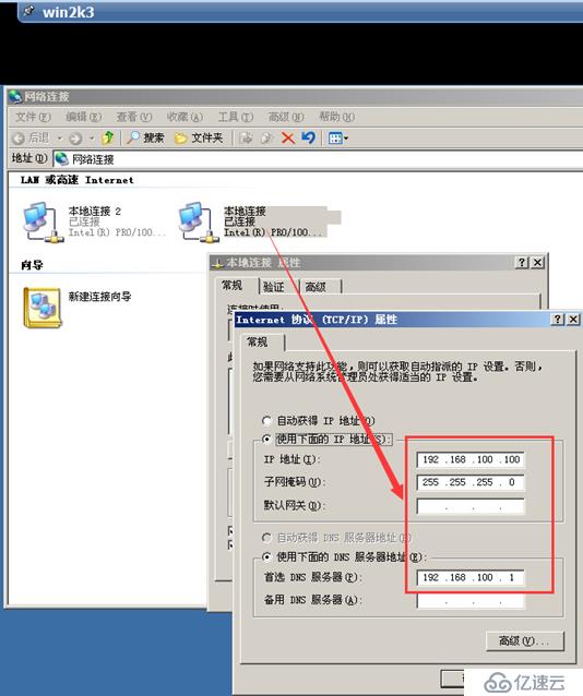 创建并管理ESXi网络