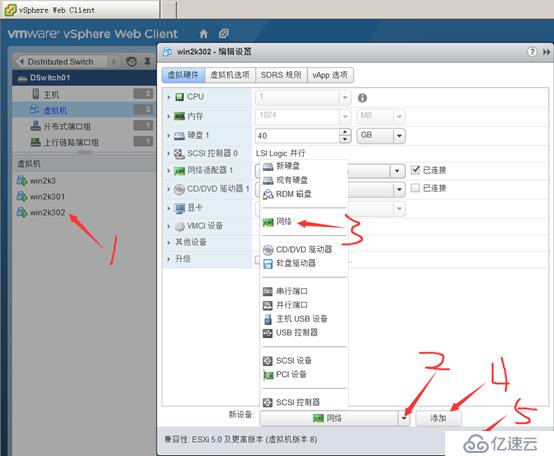 创建并管理ESXi网络