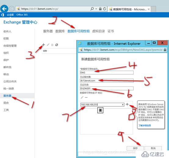 部署exchange 2016高可用群集