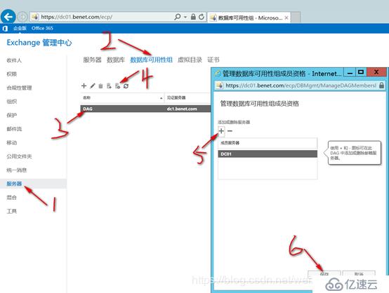 部署exchange 2016高可用群集