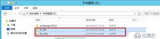 部署exchange 2016高可用群集