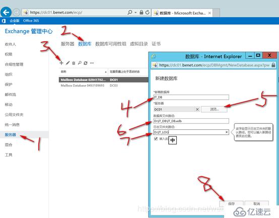 部署exchange 2016高可用群集