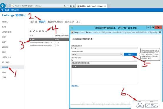 部署exchange 2016高可用群集