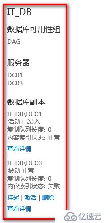 部署exchange 2016高可用群集