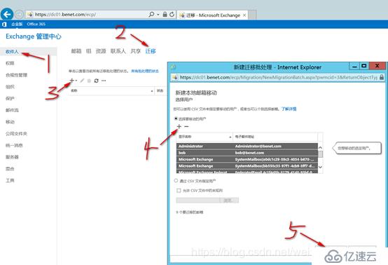 部署exchange 2016高可用群集