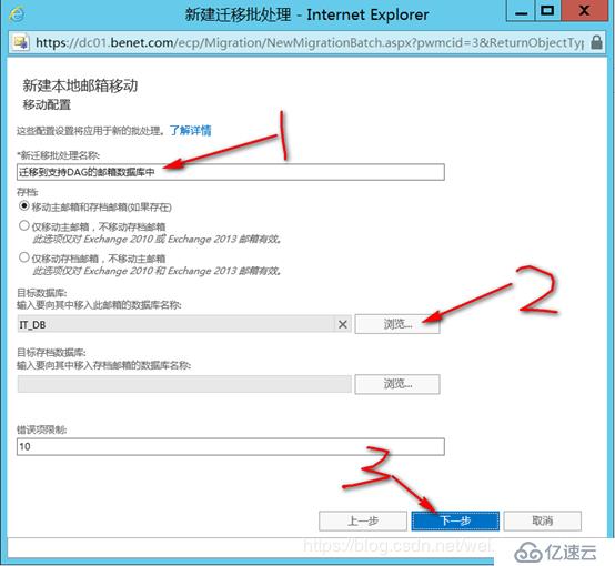 部署exchange 2016高可用群集