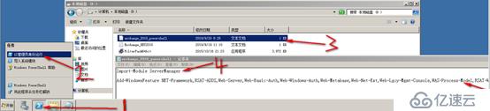 基于exchange 2010迁移exchange 2016