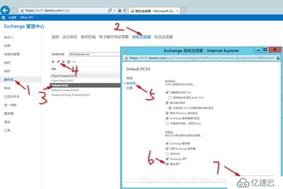 部署exchange 2016高可用群集