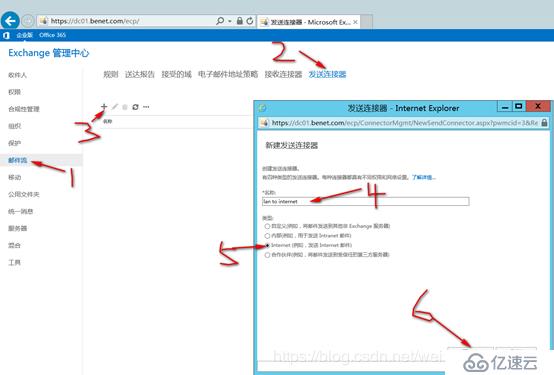 部署exchange 2016高可用群集