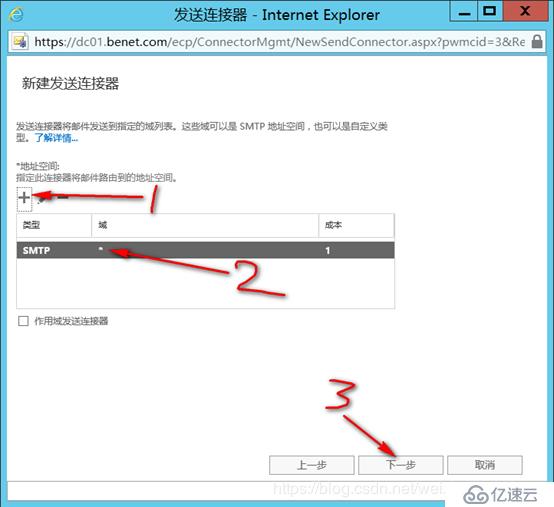 部署exchange 2016高可用群集