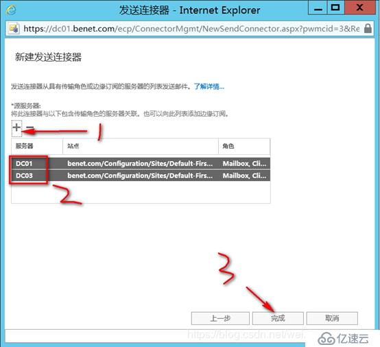 部署exchange 2016高可用群集