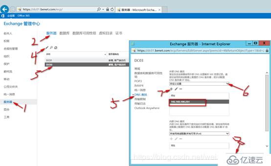 部署exchange 2016高可用群集