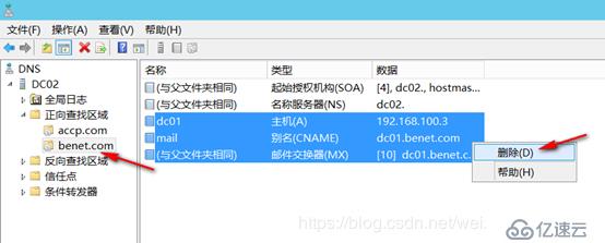 部署exchange 2016高可用群集