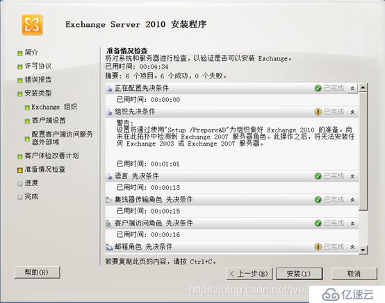 基于exchange 2010迁移exchange 2016