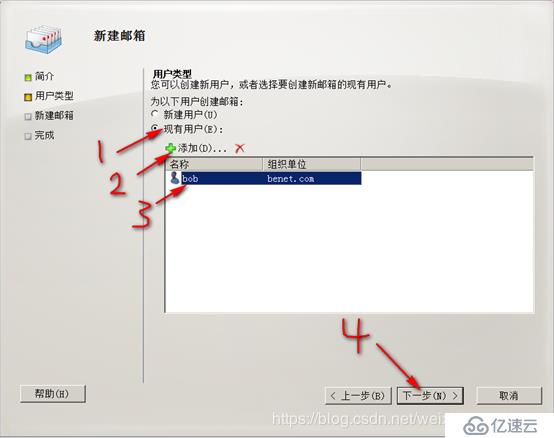 基于exchange 2010迁移exchange 2016