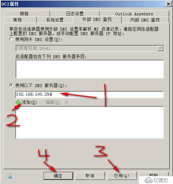 基于exchange 2010遷移exchange 2016