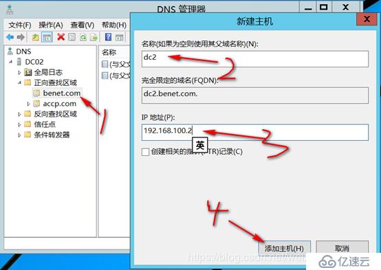 基于exchange 2010遷移exchange 2016