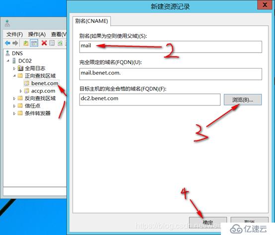 基于exchange 2010迁移exchange 2016