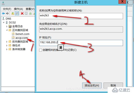 基于exchange 2010迁移exchange 2016