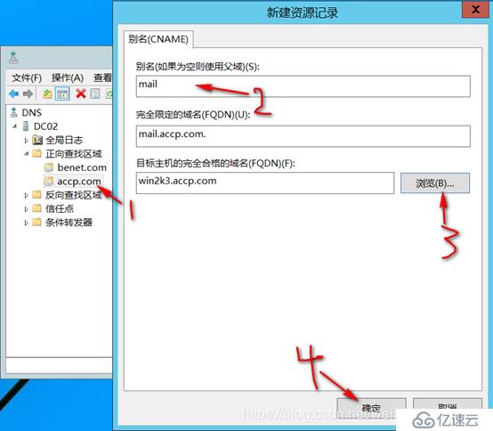 基于exchange 2010迁移exchange 2016