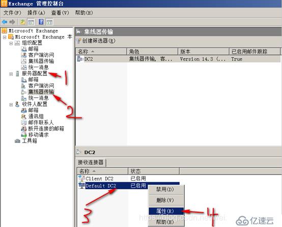 基于exchange 2010迁移exchange 2016