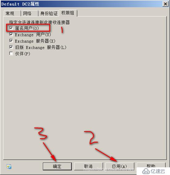 基于exchange 2010迁移exchange 2016