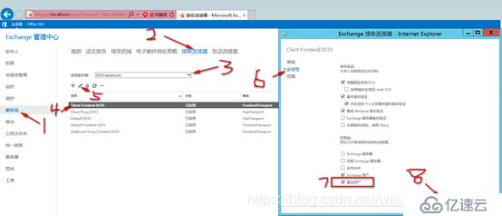 內外網共存環境遷移Exchange 2010至Exchang