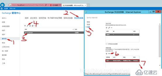 内外网共存环境迁移Exchange 2010至Exchang