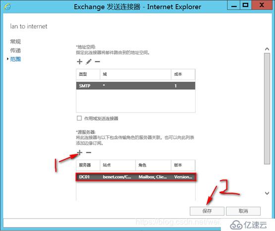 内外网共存环境迁移Exchange 2010至Exchang