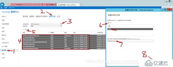 内外网共存环境迁移Exchange 2010至Exchang