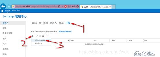 内外网共存环境迁移Exchange 2010至Exchang