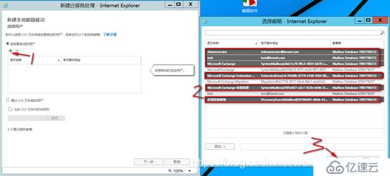 内外网共存环境迁移Exchange 2010至Exchang