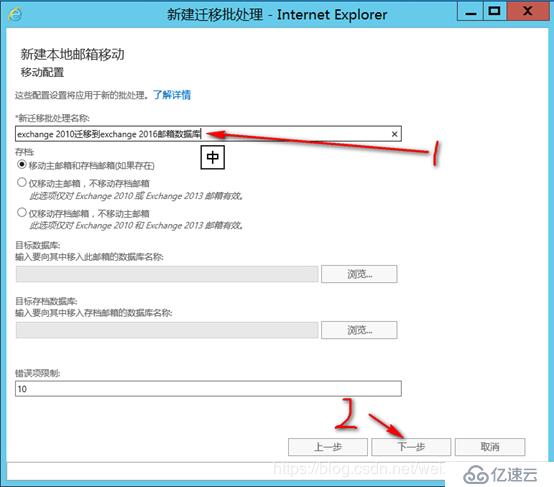 内外网共存环境迁移Exchange 2010至Exchang