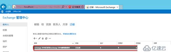 内外网共存环境迁移Exchange 2010至Exchang