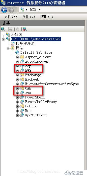 内外网共存环境迁移Exchange 2010至Exchang