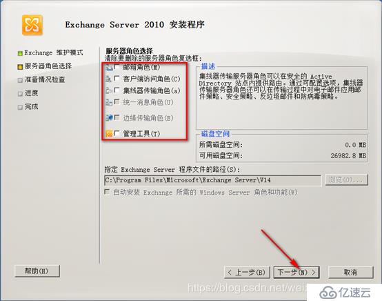 内外网共存环境迁移Exchange 2010至Exchang