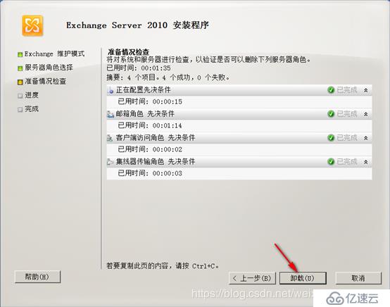 內外網共存環境遷移Exchange 2010至Exchang