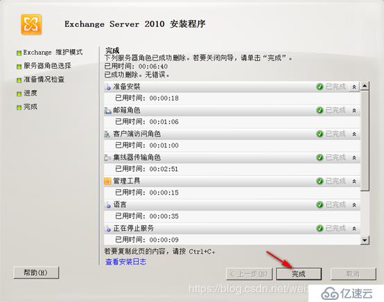 内外网共存环境迁移Exchange 2010至Exchang