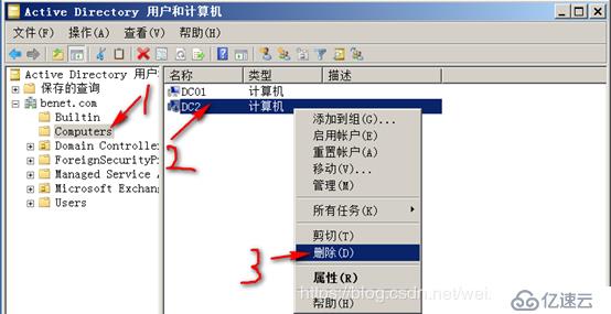 内外网共存环境迁移Exchange 2010至Exchang