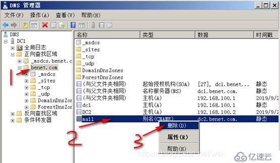 内外网共存环境迁移Exchange 2010至Exchang