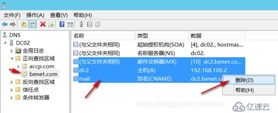 内外网共存环境迁移Exchange 2010至Exchang